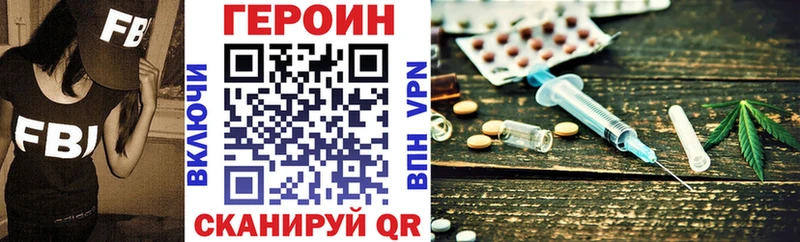 цены наркотик  Завитинск  гидра   Героин белый 
